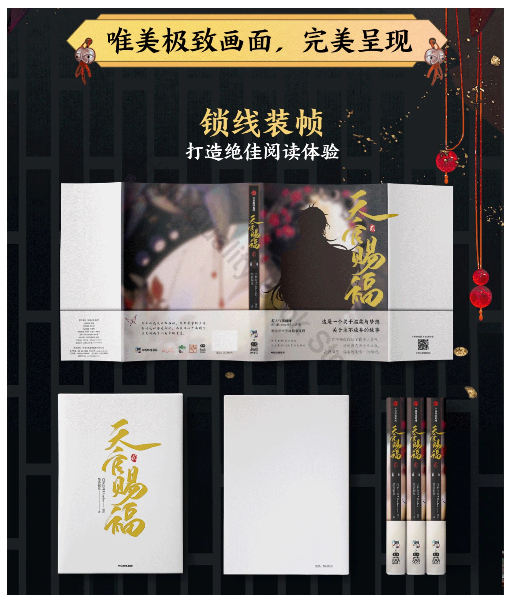 New Version Heaven Official's Blessing Official Comic Book Vol.2 Tian Guan Ci Fu Chinese BL Manhwa Special Edition Livre Libro