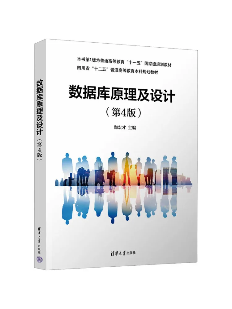 Book-Winshare Database Principles and Design