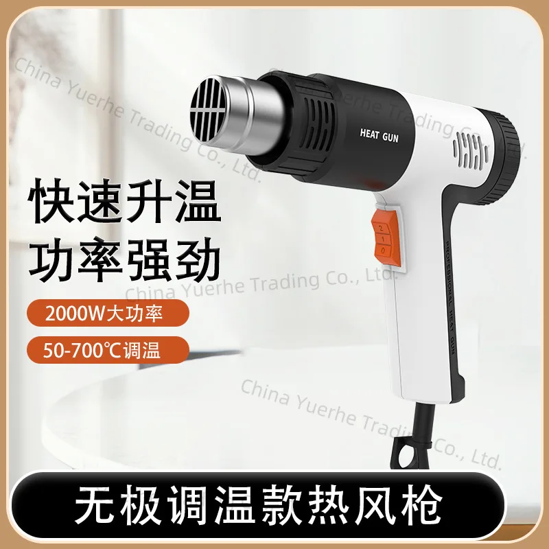 

Пистолет горячего воздуха с экстремальным контролем температуры, пистолет для сушки пленки без контроля температуры. Автомобильный пистолет для термоусадочной пленки. Горячий мощный сварочный пистолет.