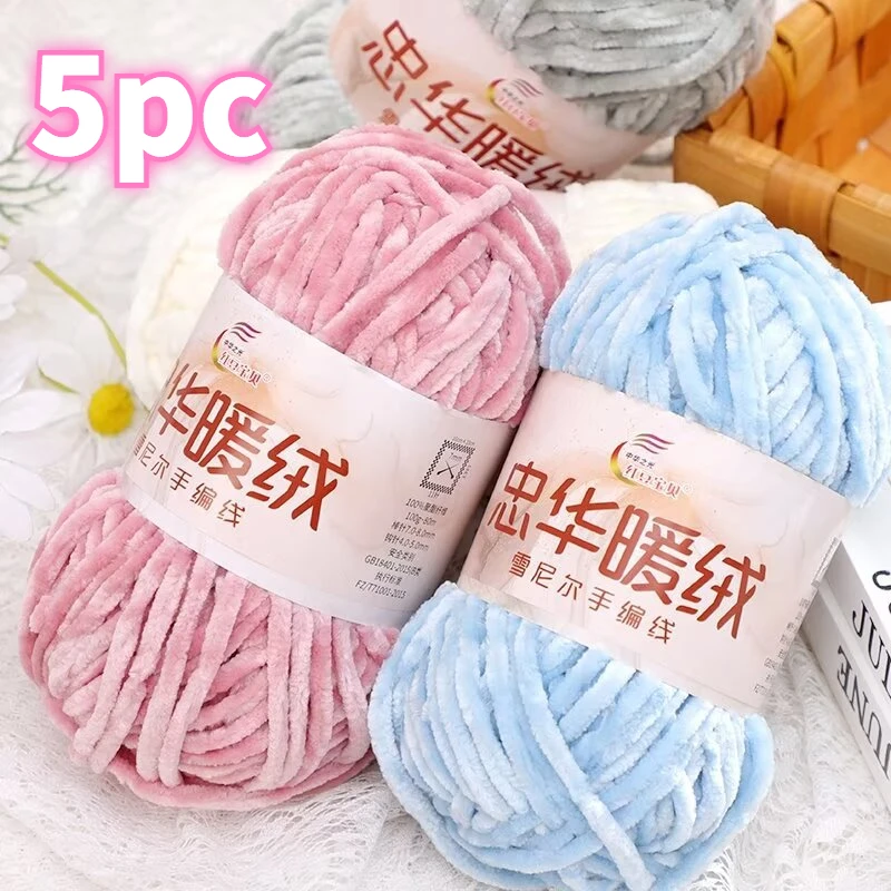 5pc Chenille Single Strand Yarn 6mm Thick Hand Woven Golden Velvet Hook Shoe Thread, Needle Needle Scarf Thread