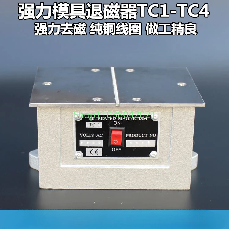 Original Power Grinder Demagnetizer TC1-TC4 Parts Demagnetizer, Demagnetizer, Metal Demagnetizer