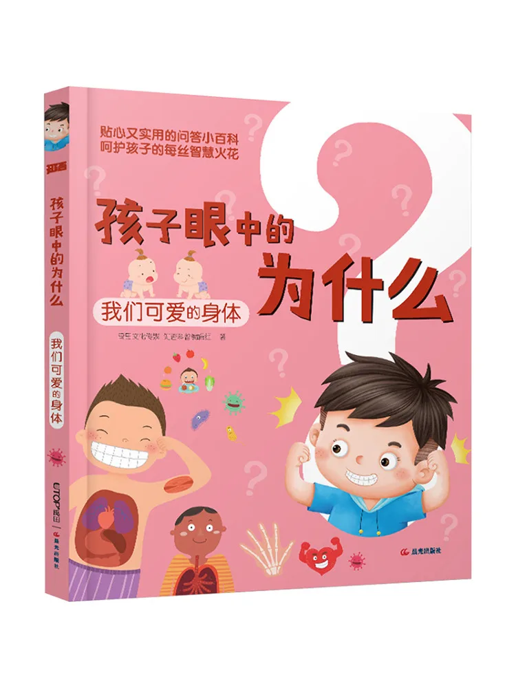 

Книга-Winshare Our Lovely Body