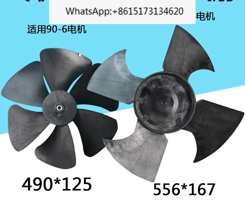 

The air conditioning heat pump heat dissipation motor is equipped with 556*167 fan blades(Without motor)