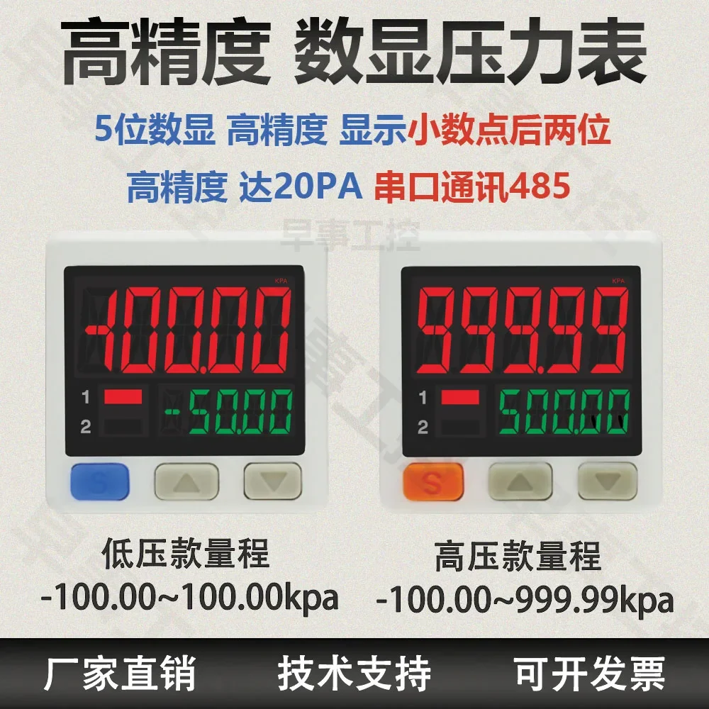 Ultra high precision pressure gauge PA relative pressure resolution 10pA PA touch screen communication RS485