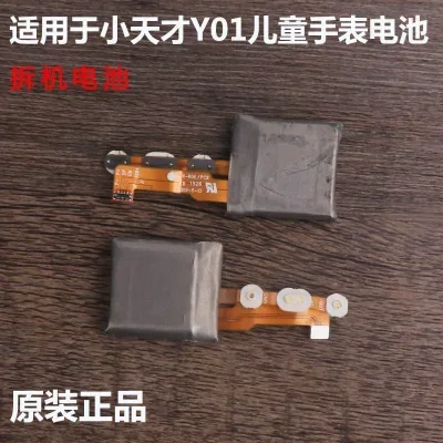 Suitable for small genius Y01 watch charging base battery phone watch built-in 385mAH polymer lithium battery