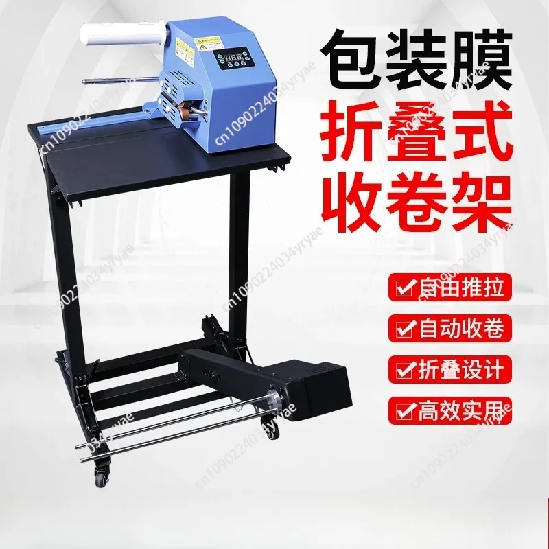 Multifunctional folding winding rack buffer air cushion automatic winding device