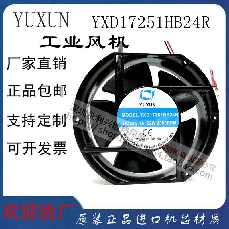 DC24V 1A 17251 17.2CM Brushless Cooling Fan High Speed Quiet Operation Durable Metal Frame Cooling Fan for Communication Equipme