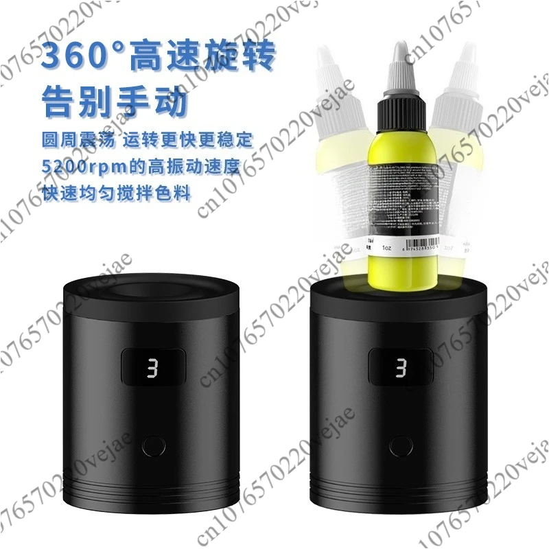 5200rpm Tattoo Ink Mixer Nail Polish Pigment Electric Mixer USB Charging Is Applicable To Tattoo Shops and Beauty Salons