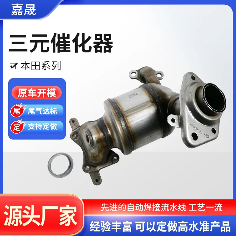 Suitable for Honda series stainless steel muffler three-way catalytic converter automobile exhaust purifier