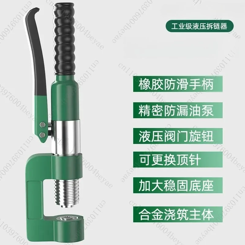 Industrial grade hydraulic Universal chain remover Durable quick chain remover Multifunctional chain remover