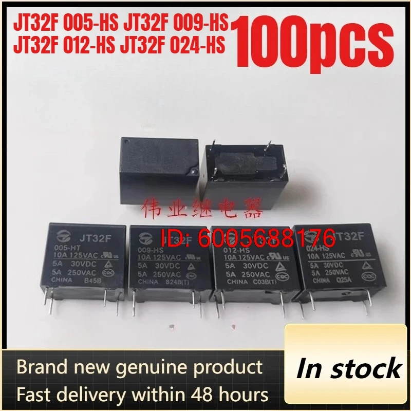 100 шт./лот, 100% оригинальное реле: JT32F 005-HS, JT32F 009-HS, JT32F 012-HS, JT32F 024-HS, 4 контакта, 5А.
