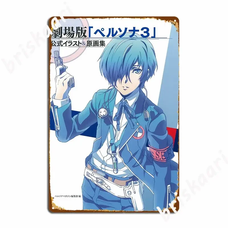 Makoto Yuki Persona 3 Metal Plaque Poster Wall Cave Mural Funny Wall Decor Tin Sign Poster