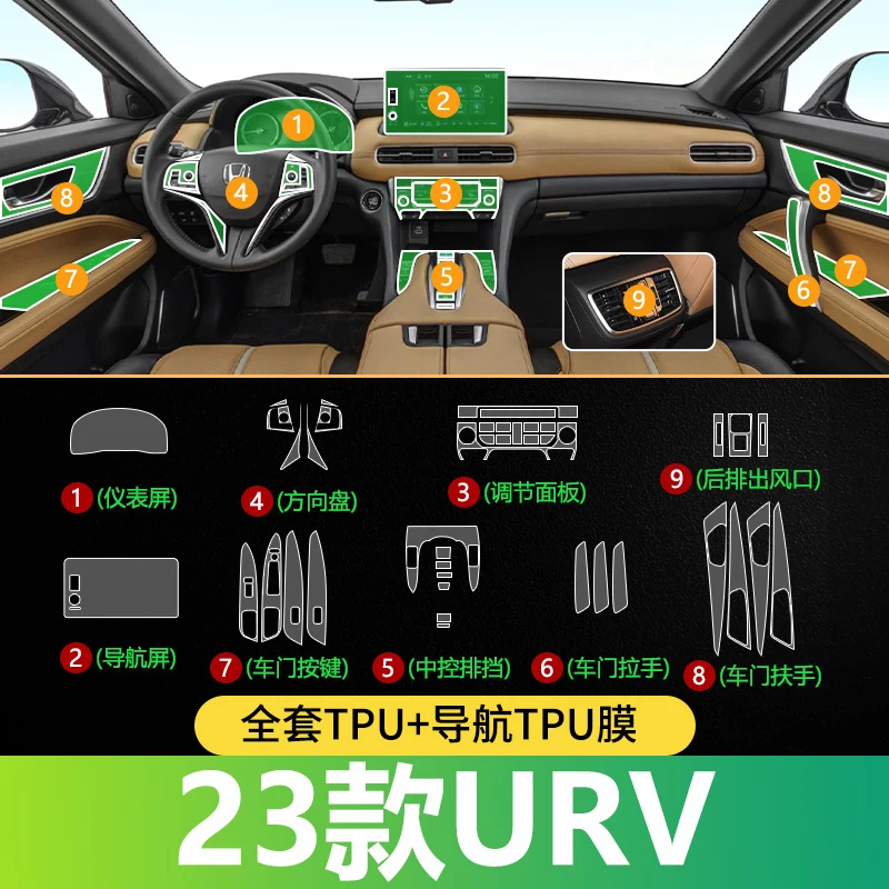 

For Honda 2023 URV Steering Wheel Panel Navigation Central Control Car Film Interior Accessories TPU Transparent Film