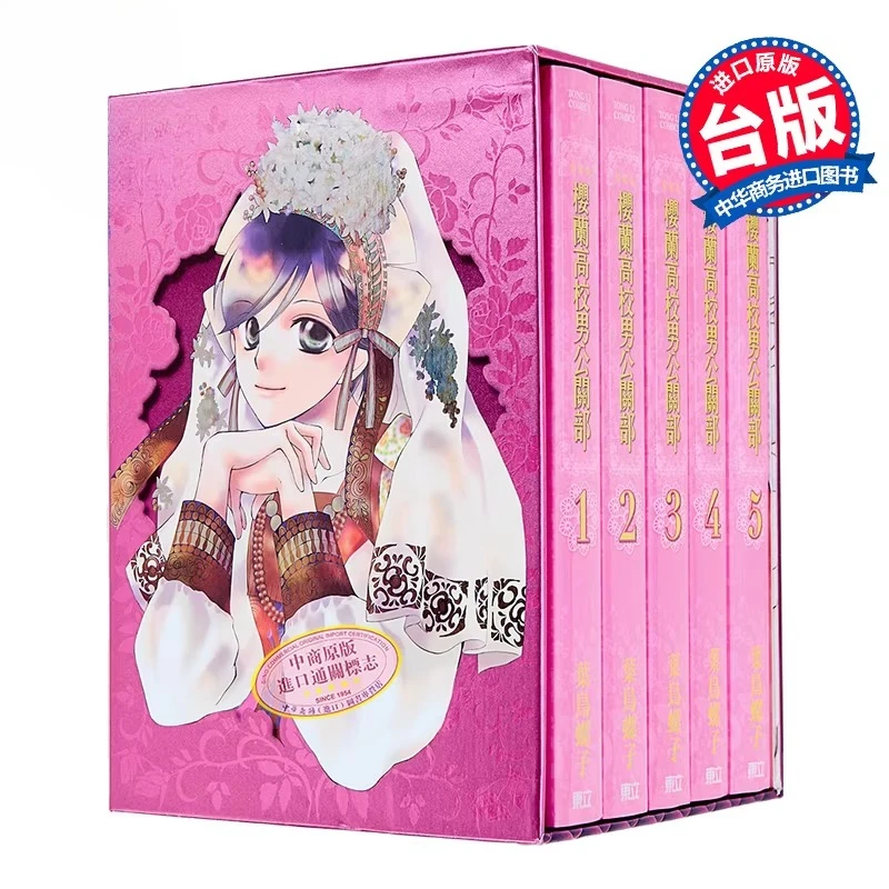 Ouran High School Host Club Manga Comic Album Art Book Collector Edition Boxed Version Vol.1-5 6-10 Bisco Hatori Shoujo Manga