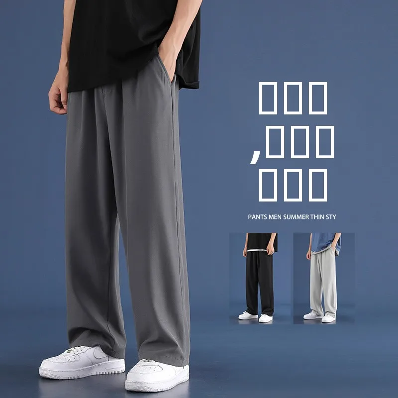 

Ice Silk Casual Pants Men's Loose Fit Summer Thin Long Trendy Quick Dry Straight Leg Pants Youthful Energy Style Pure Color
