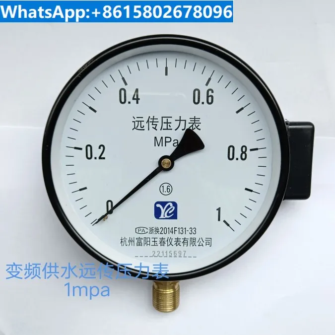 

YTZ-150 Hangzhou Remote Pressure Gauge 1/1.6/2.5mpa Water Pressure Inverter Water Supply