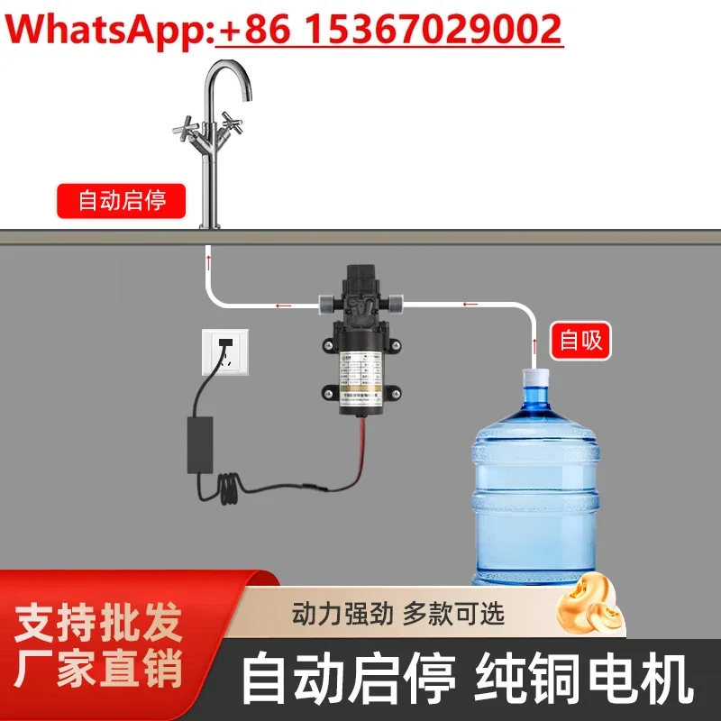 Small self-priming pump water purifier, booster pump, cup washer, suction /ice maker, automatic start and stop of water supply