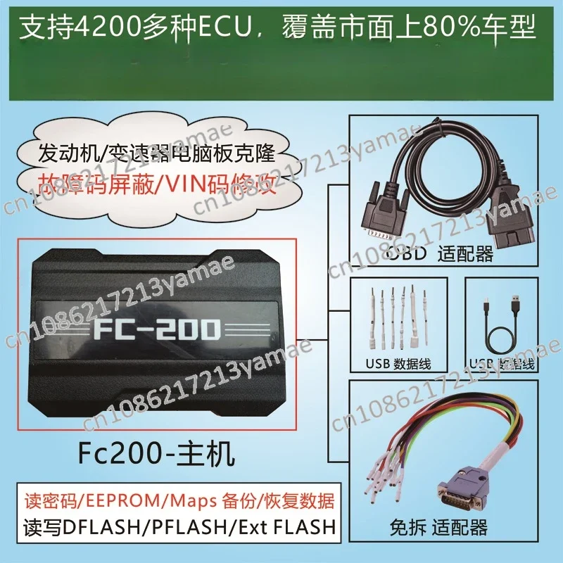 FC200 Programmer Engine Computer Transmission Clone VIN Code Modification Anti-theft Cancellation Fault