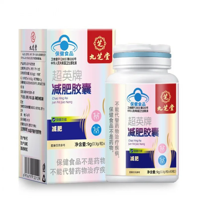 Jiuzhi Slimming Capsule to Suppress Appetite L-Carnitine Weight Loss Day and Night Oil Discharge Weight Loss Blue Bottle Cap Hea