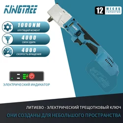 Kingtree Brushless Ratchet Wrench 1000N.m Electric Cordless Driver 1/2''Removal Screw Nut Car Repair Tools for Makita Battery