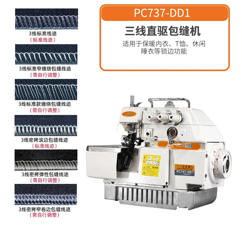 FR-8 Direct Drive Motor Automatic Three-wire Sewing Machine Industrial Edge Locking Machine