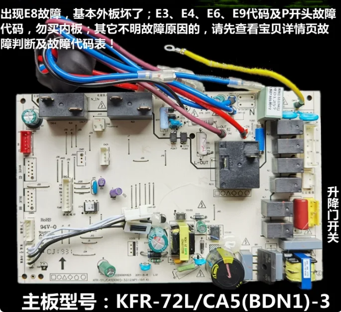 

Air conditioner inverter internal unit motherboard KFR-72L CA5 BDN1-3