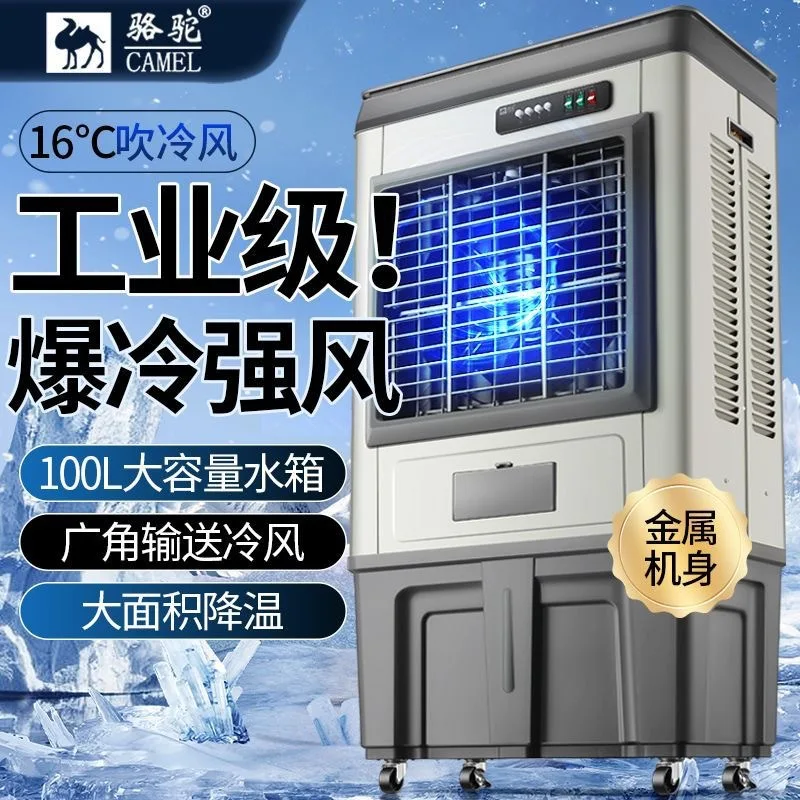 Camel air conditioning fan cooling fan for home single cooling water-cooled industrial cooling fan movable commercial air cooler