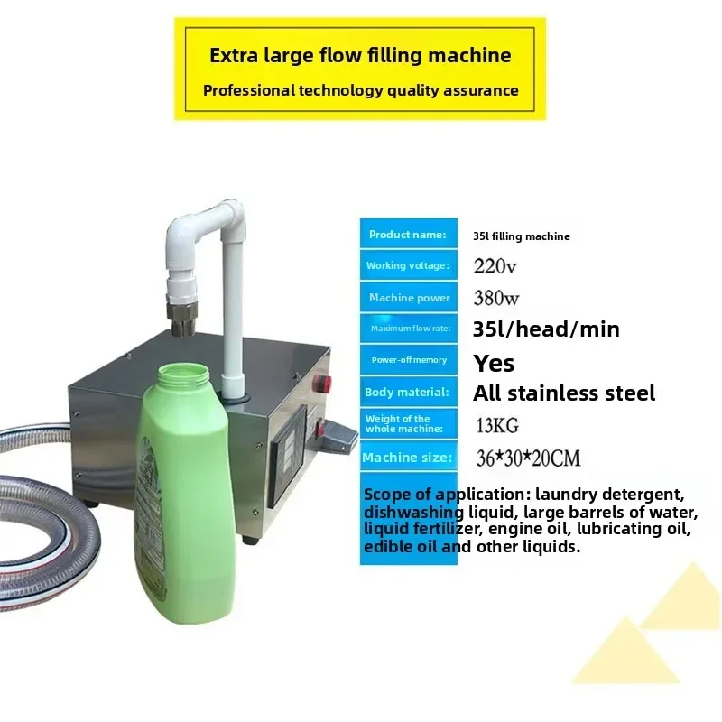 Small 35L large flow thick liquid filling machine bottled water laundry detergent detergent semi-automatic quantitative
