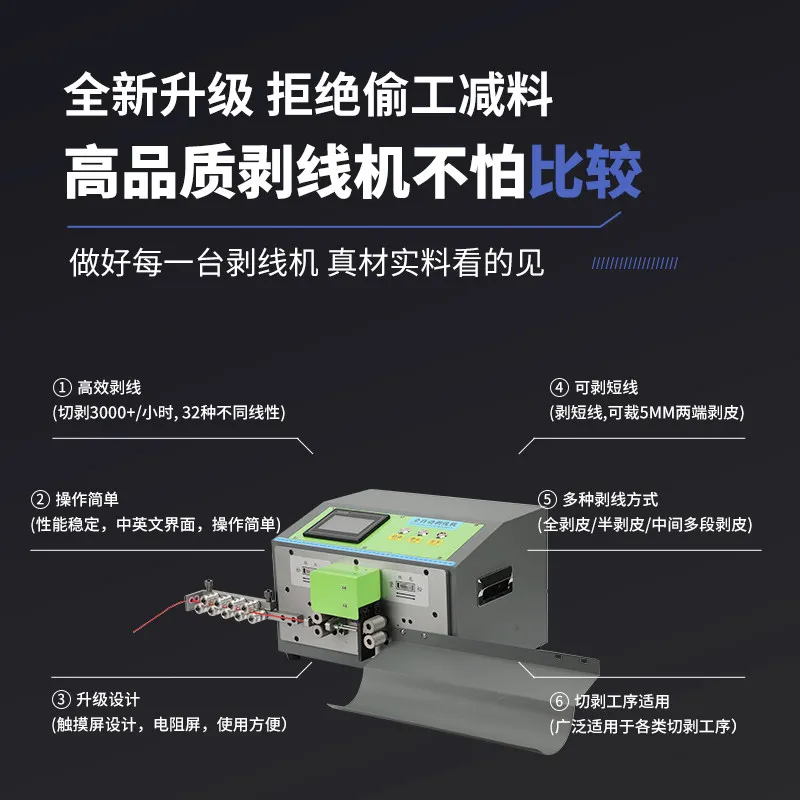 YJQ automatic computer wire stripping machine large square cutting line sheath line inner and outer integrated peeling machine