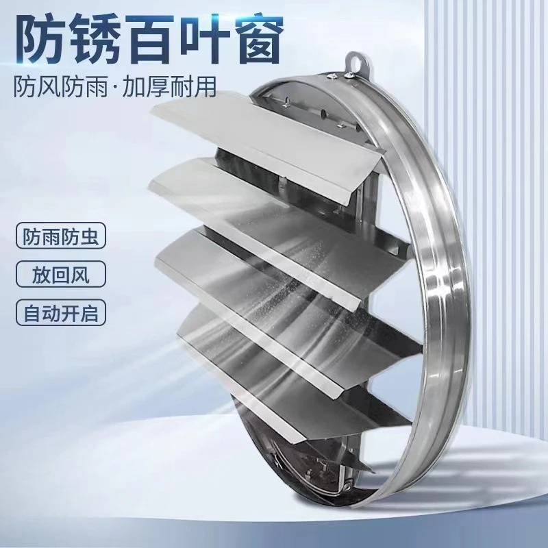 Aluminum blinds, round fan, outdoor rain shield trend self-hanging