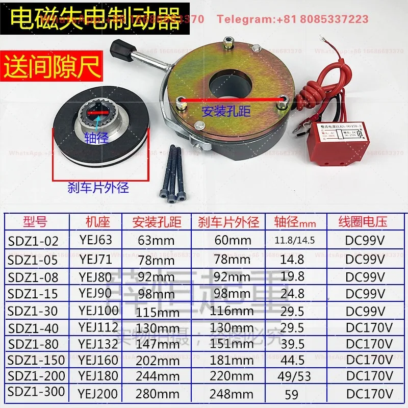YEJ motor power loss brake SDZ 1 - 08-15-30 - 40 - 80 solenoid coil brake pads hand brake