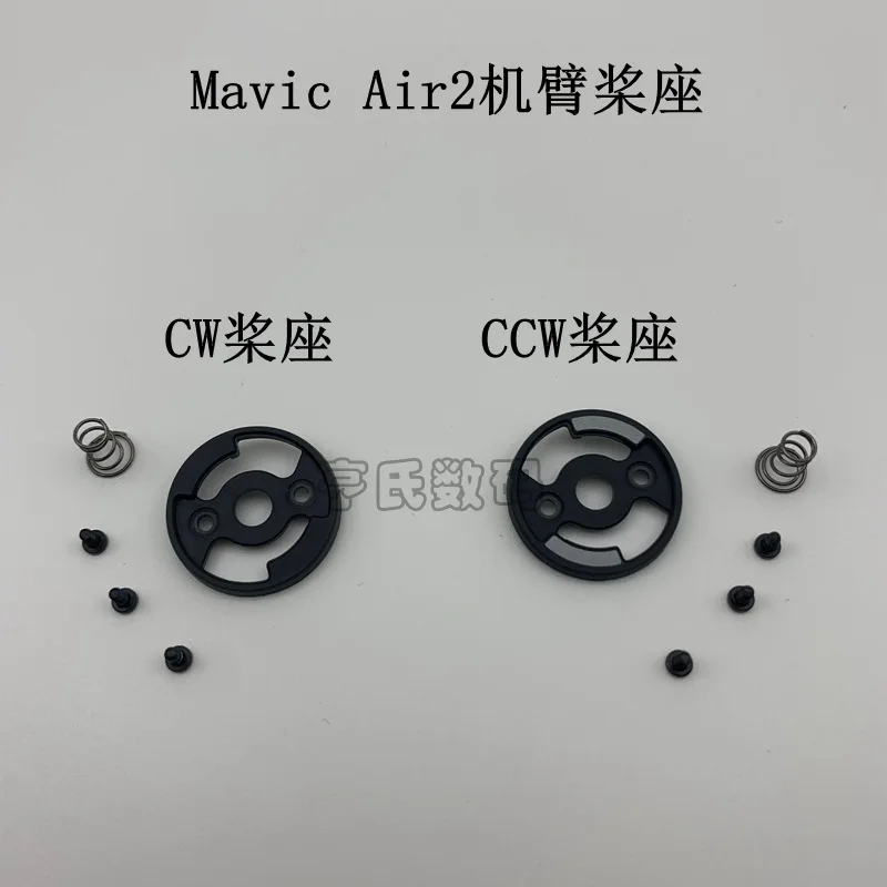 

Suitable for Royal Mavic air2 armed paddle seat CW CCW propeller seat