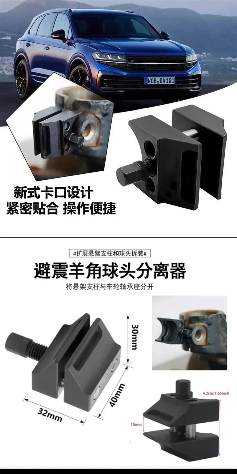 Reinforced claw separation tool Fit type shock absorber claw spreader Lower arm ball head removal expansion tool