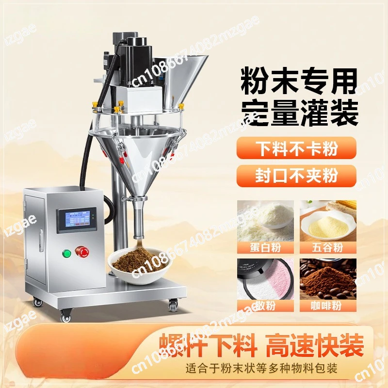 Small screw mixing bottle cap semi-automatic desktop flour seasoning powder filling machine