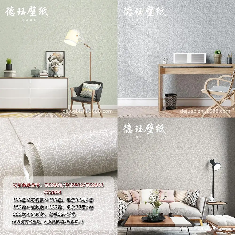 

Скандинавские современные простые нетканые тканевые обои в виде листьев во французском стиле для гостиной, спальни, фоновые настенные обои для домашнего использования