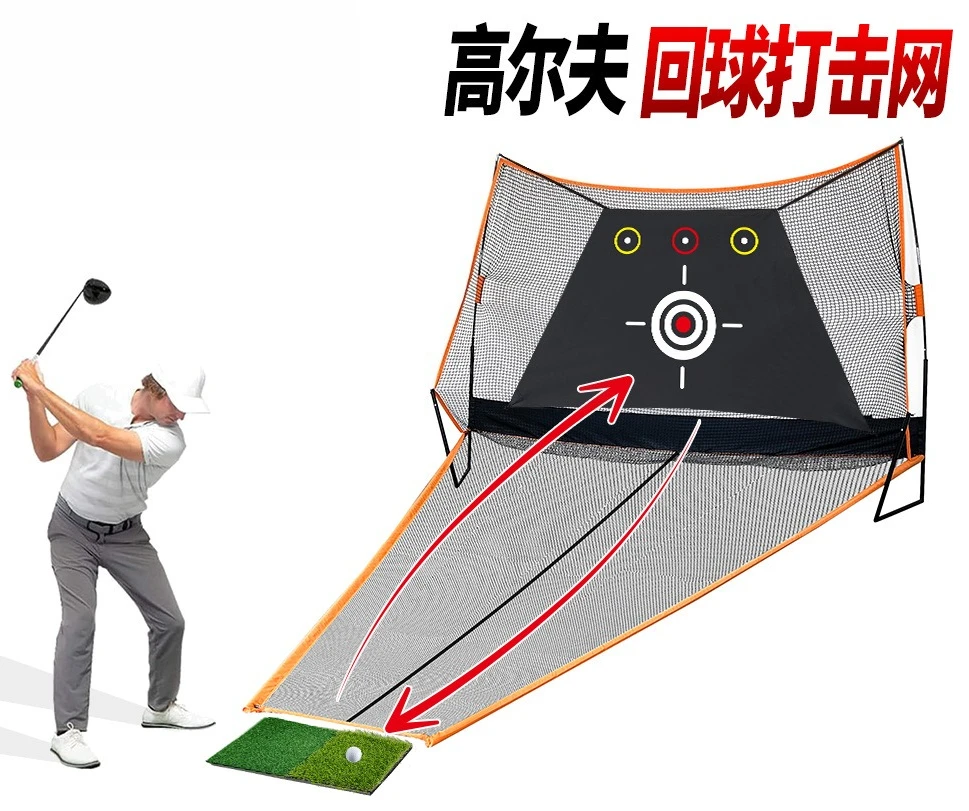 Golf practice net, indoor and outdoor swing and cutter equipment, automatic return and anti-rebound strike net