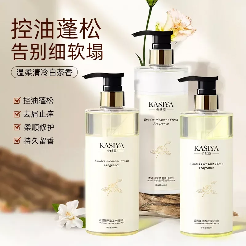 500ml Amino Acid White Tea Shampoo Hair Conditioner Body Wash Set perfume Lasting Fragrance Oil Control Deep Cleaning