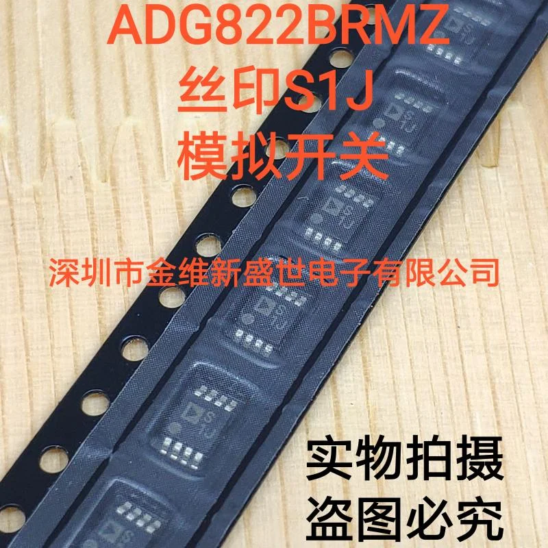 1PCS  ADG822BRMZ  ADG822BRM  ADG822  Brand new and original Packaging:MSOIC-8