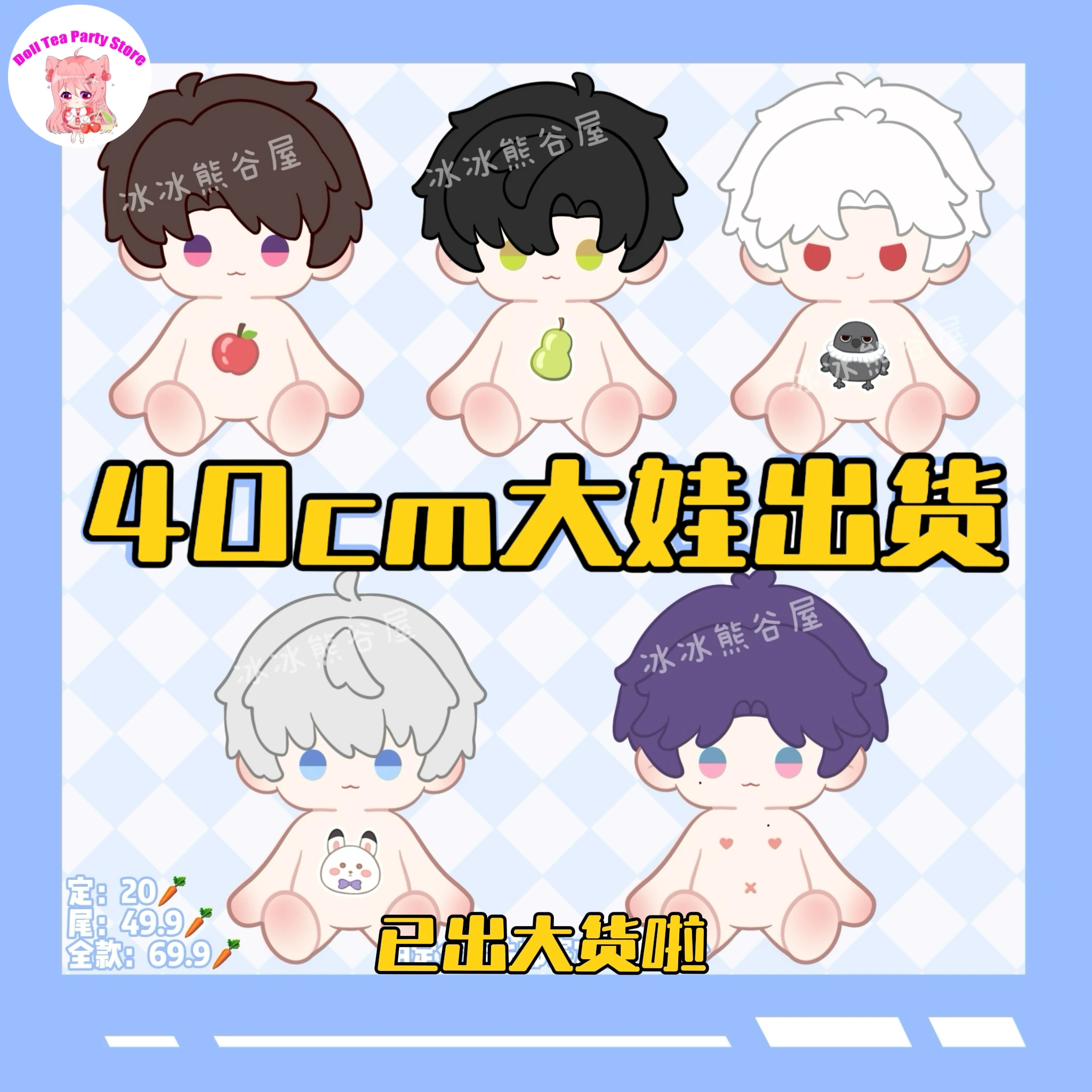 

Anime Love and Deepspace Xavier Rafayel Zayne Sylus 40cm Sitting Posture Plush Doll Body Dress Up Clothes Kawaii Plushies Gift
