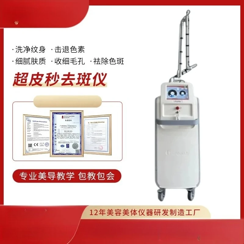 Ultra picosecond freckle instrument pico755 honeycomb non-invasive eyebrow cleaning and spot sweeping