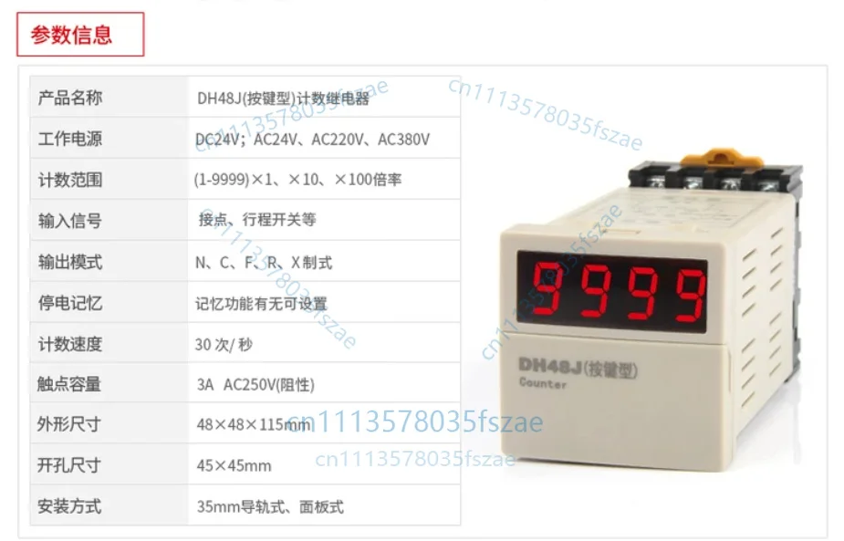 Accessories 1pcs dh48j digital display four slot 220v multi-function power outage memory 24vdigital counting relay