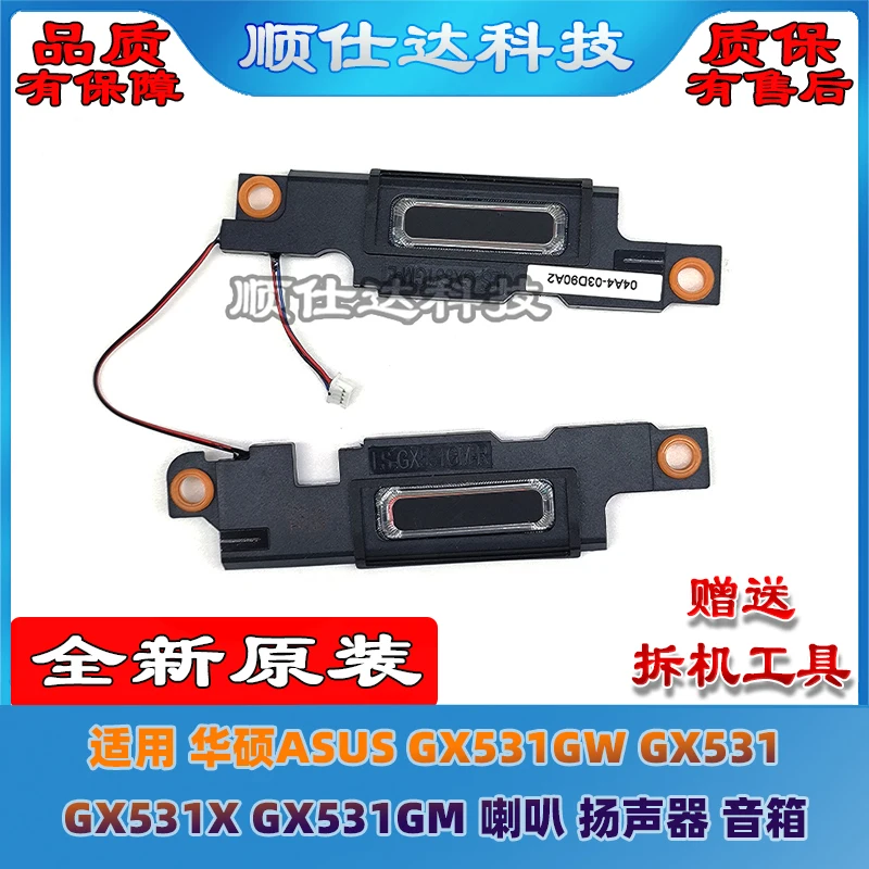 

For ASUS GX531 GX531GW GX531X GX531GM laptop speaker Loudlaptop speaker