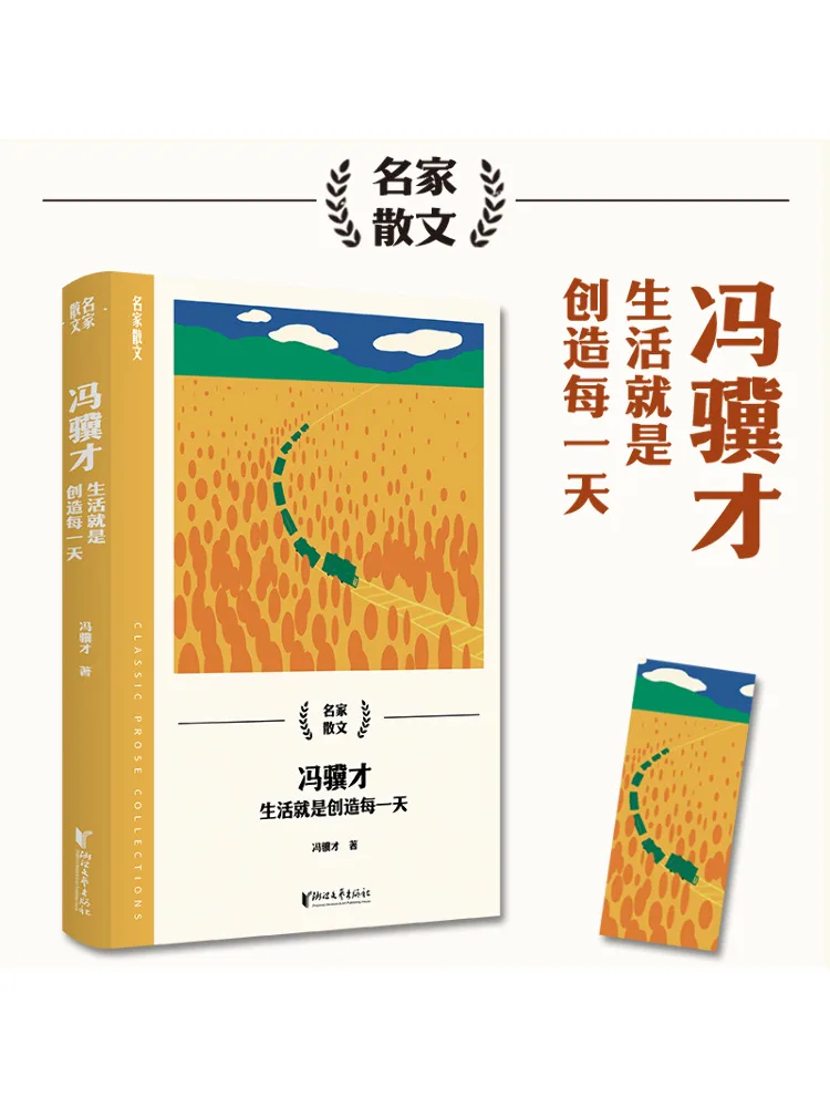 

Book-Winshare Feng Jicai Life Is Creating Every Day