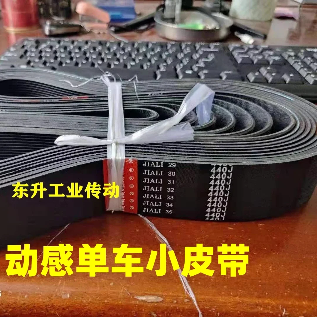 Yijian Exercise Bike Belt for Treadmill Spinning 400J/420J/430J/450J/460J Compatible with Various Bicycles And Treadmills