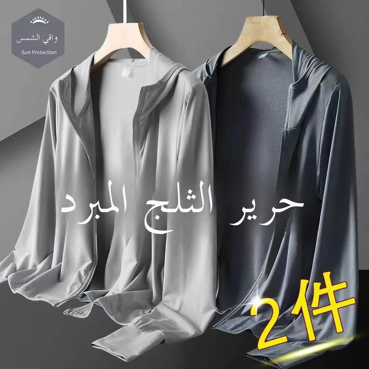 Men's Summer Ice Silk Mesh UV Protection Light Weight Breathable Outdoor Fishing Jacket Trendy Loose Fit Long Sleeve Zipper C...