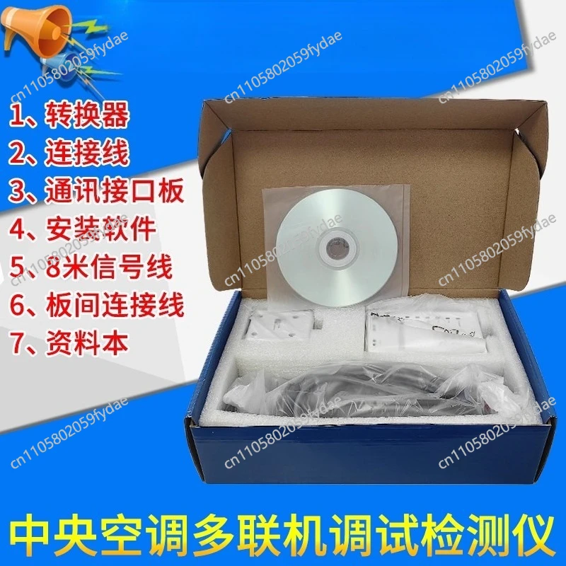 Applicable To Central Air Conditioner 30118027 Data Converter ZTS6L Maintenance Analysis and Debugging Detector