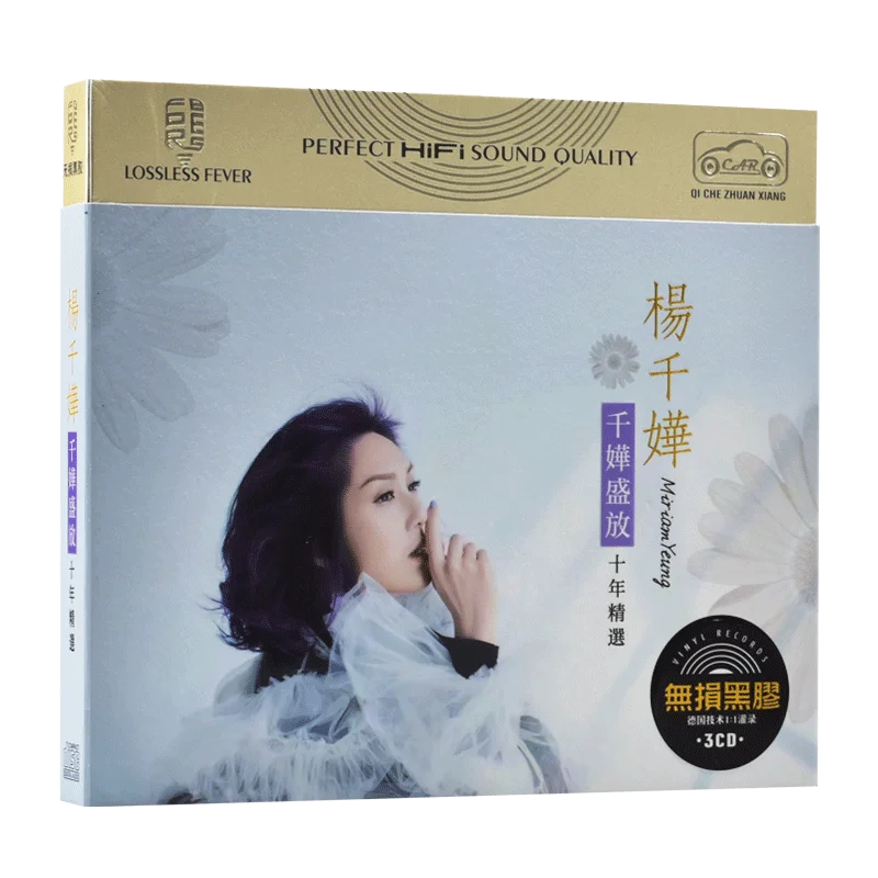 

Азия, Китай, горячая поп-музыка, певица, Miriam Yeung LPCD, набор дисков, инструменты для обучения китайской поп-музыке, 60 песен, 3 набора компакт-дисков