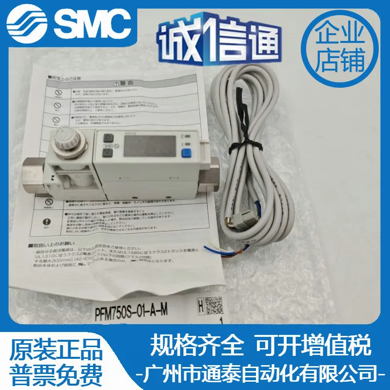 

Выключатель потока SMC 2025 года PFM711S-C8-A-M/750S-01-A-M/710/510/725S-C6-C8-C6L