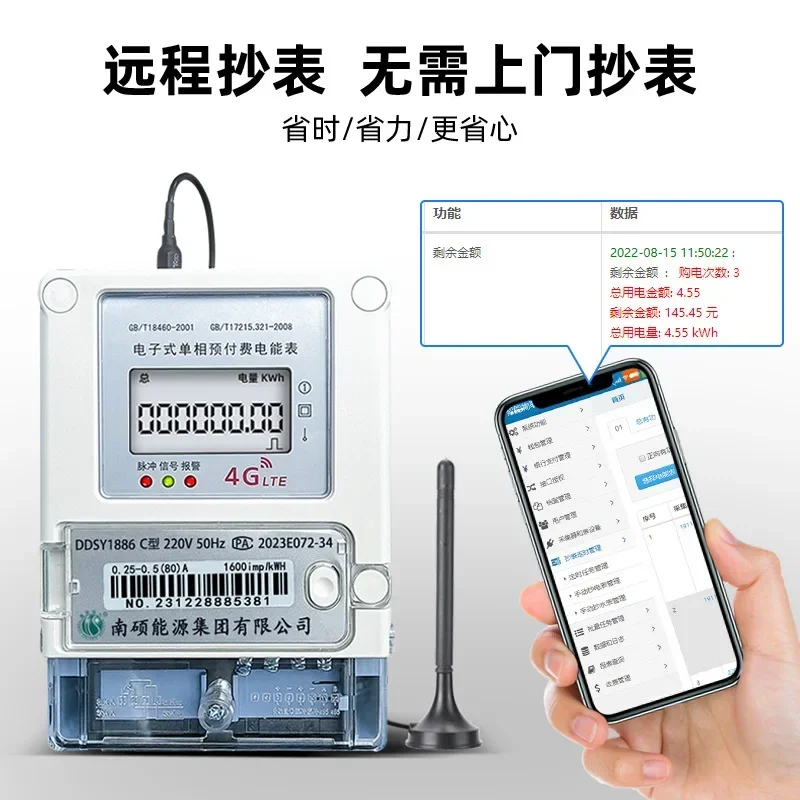 4G Smart Meter Remote Meter Reading Mobile Phone Scan Code Recharge Single-phase Three-phase Remote Prepaid Meter