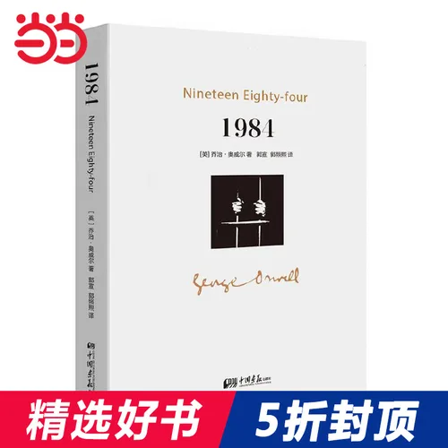 1984 세계 고전 문학 소설, 정품 Libros, 영어 소설, 19 세-84 세 영어 정품 버전 